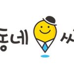 코로나19로 피해를 입고 계신 주변 자영업자에게 깜짝 선물을 보내주세요...