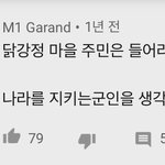[ㅈㄱㄴ] 닭강정<b>마을</b> 댓글봄?