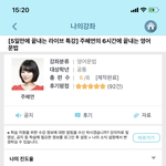 주<b>혜</b><b>연</b>쌤 강의 들어본사람
