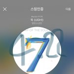 [방탄소년단] 한결같이 <b>아무것</b>도 모르는 김남준