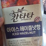와 진짜 이거 <b>존</b>1나 <b>맛</b> 없다