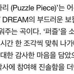 [NCT] 너의 자리 <b>완전</b> 드림이야기같아