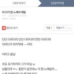 [모두드루와] 와 위너 개오바다 진짜ㅋㅋ