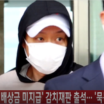 [모두드루와] 박유천 감치재판 <b>출석</b> ㄱㄱㄱ