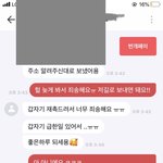[댓글부탁해] 이거 번개<b>장터</b> 차단 당한 거얌?