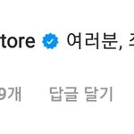 [<b>NCT</b>] 슴 사과한거 봤니