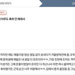 [19] +++) 지금 톡선에 나만 의심됨?