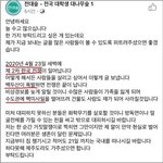 [이것좀봐줘] 4월23일 <b>전쟁</b>난다는데 찐일까ㅠㅠ