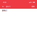 <b>개</b>웃겨 <b>알</b>페스 이거 뭔데 ㅋㅋㅋ