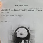 **대학에서 코로나19로 각 가정을 <b>위로</b>한다고 보낸 택배