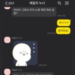 계속 추가되는 <b>라비</b> 카톡