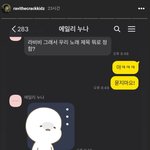 <b>라비</b>가 스토리에 장도연, 태민 카톡도 올림