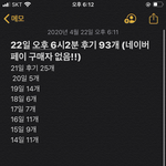 [드루와] ㅎㅇㄱ 화장품 브랜드 ㅁㅋㅌㅊ 후기조작 음모론