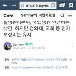 이와중에 질병관리<b>본부</b> 예산줄여