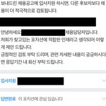 [취업과면접] <b>입사</b>제안 받고  서류광탈썰..