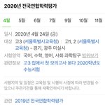 [드루와] 4월 24일 <<모의고사>> <b>실시</b>