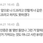 [NCT드림] 81장 <b>사진인증</b> 외전..
