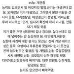 [드루와] <b>ESFP</b>인데 지금 현타옴...