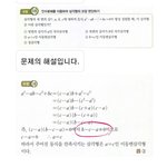 [댓글부탁해] 수학 <b>인수</b>분해 쉬운 것 좀 알려줘 ㅠ