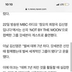 [NCT] ㄱㅅㅂ 분들이 언급해주셨어