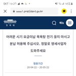 전기<b>요금</b>때문에 문닫을 위기에 처해있습니다.