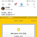바나나톡 이더 <b>수익</b> 인증!!