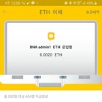 바나나톡 인증샷