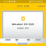 [이것좀봐줘] 바나나톡 이더 에어<b>드랍</b> 수익인증