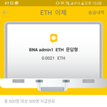 바나나톡방 이더 수익인증해요