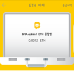 바나나톡 1회 이더리움 에어<b>드랍</b>인증샷