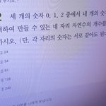 [댓글부탁해] 수학잘<b>알들</b>아 이거답뭐야???