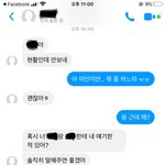[댓글부탁해] +)+)+)방금 친구한테 페메왔는데 내가 자기 뒷담화...