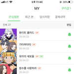 <b>네이버</b> <b>웹툰</b> 추천좀 해줘