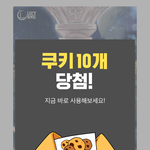 [드루와] 다들 기받아<b>가랑</b>