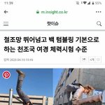 [드루와] 미국 <b>여경</b> 수준 ㄷㄷㄷㄷ