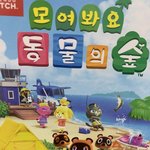 [드루와] 나 <b>모동숲</b> 칩 왔다