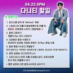 [강다니엘] 오늘 <b>체크</b>해야할 것
