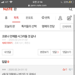 [댓글부탁해] 코로나 성지<b>순례</b>하러 와라
