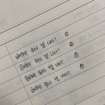 [댓글부탁해] 나 <b>글씨체</b> 뭐가 젤 나은지 알려줭