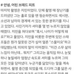 [<b>방탄소년단</b>] (타팬임)나 방탄 지민이 보면 이 생각 들어