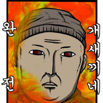 [댓글부탁해] 아 ㅅㅂ 오빠새끼랑 싸우는데 개빡치네