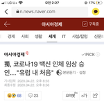 [댓글부탁해] 코로나 언제 끝날까 <b>추측</b>ㄱ