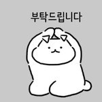 [드루와] 쌤한테 이 이모티콘 보내도 됨???