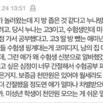 야 이 글 뭔지아는사람 있냐 작년에 난리났던 <b>톡선</b>