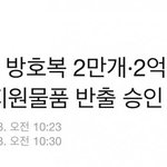 [이것좀봐줘] 코로나 <b>대북지원</b>!
