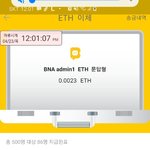 바나나톡 총100eth <b>드랍</b> 수익인증