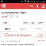 [댓글부탁해] 병먹금하라는 글 올라온지 1분만에