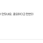 아 ㅋㅋㅋㅋ ㅈㄴ <b>얼척</b>없네
