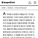[모두드루와] 아니 <b>옹성우</b> 에스콰이어 인터뷰ㅠㅠㅠㅠㅠ