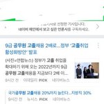 [19] 아니중딩<b>년들</b>아 고졸그렇게 안좋은거아니라니까